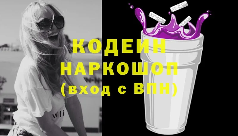 kraken зеркало  площадка формула  Кодеиновый сироп Lean Purple Drank  Донской 